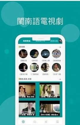 台语剧场TV手机软件app截图