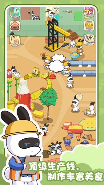 兔克的餐厅官方版下载手游app截图