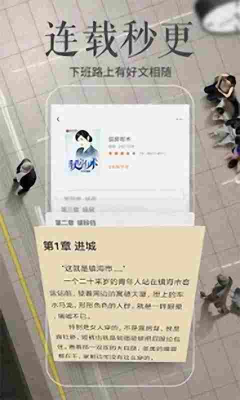 简阅小说app官方版下载手机软件app截图