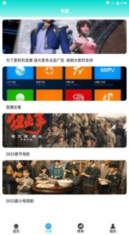 骆驼影视官网版下载手机软件app截图