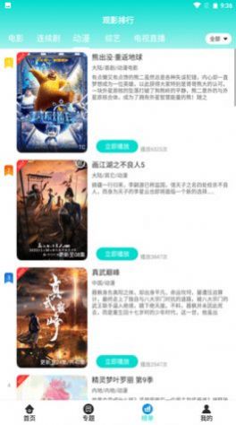 骆驼影视官网版下载手机软件app截图