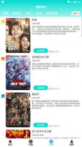骆驼影视官网版下载手机软件app截图
