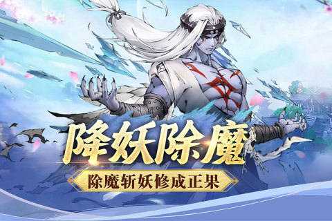 逍遥修仙录手游官网版下载最新版手游app截图