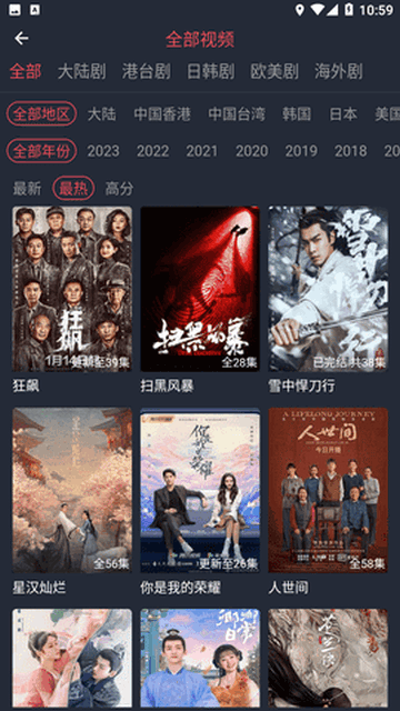 万利达影院免费下载手机软件app截图