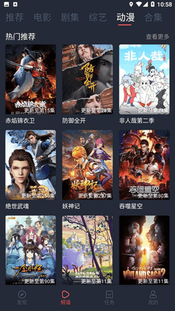 万利达影院免费下载手机软件app截图