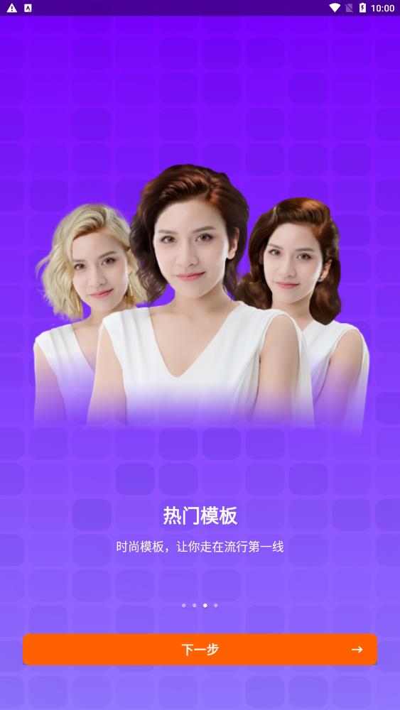 百秀相机手机软件app截图