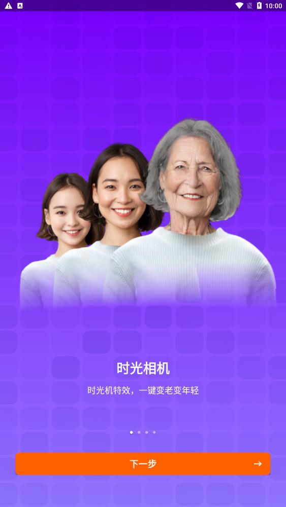 百秀相机手机软件app截图