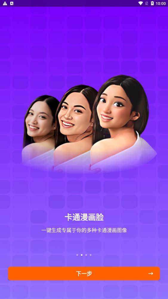 百秀相机手机软件app截图