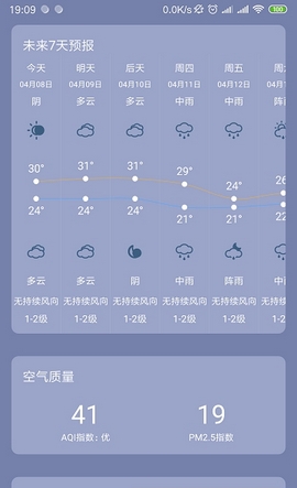 银米天气手机软件app截图