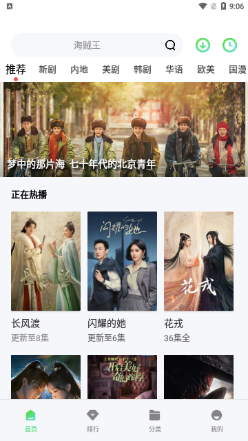 极星影视手机软件app截图