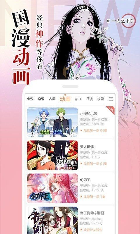 34漫画app免费版下载手机软件app截图