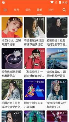 柚子音乐app最新版下载手机软件app截图