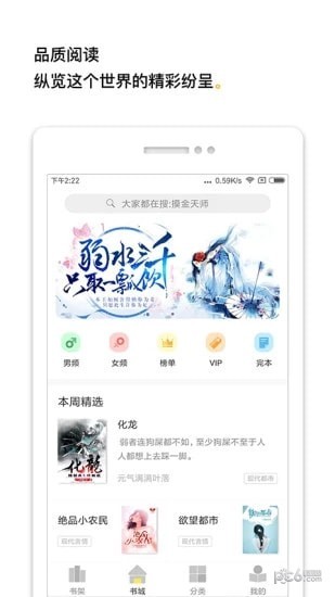 柠檬小说最新版手机软件app截图
