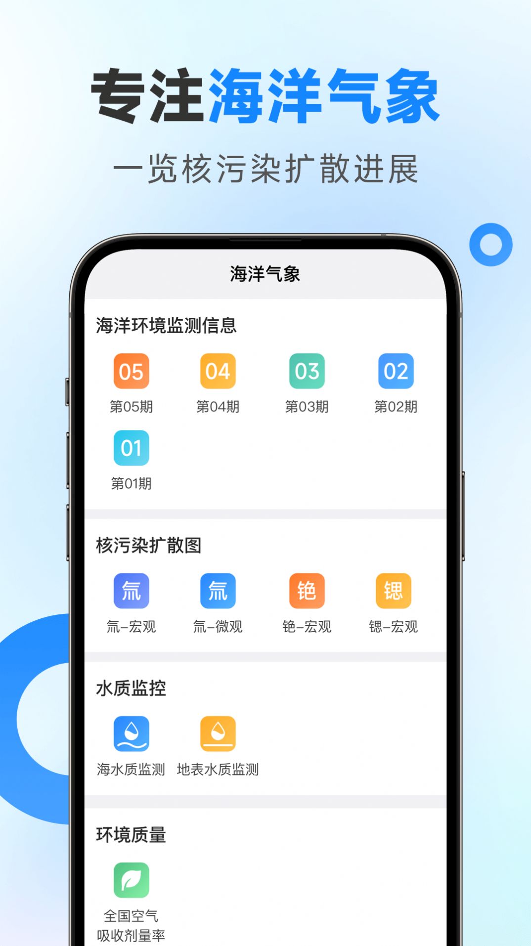 令怡天气app最新版本下载手机软件app截图