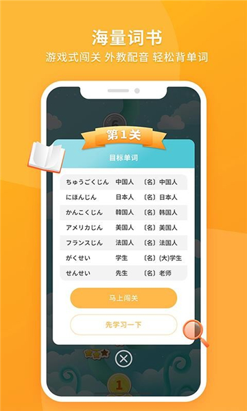 日语助手手机软件app截图