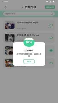 音效剪辑库手机软件app截图