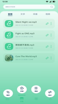 音效剪辑库手机软件app截图