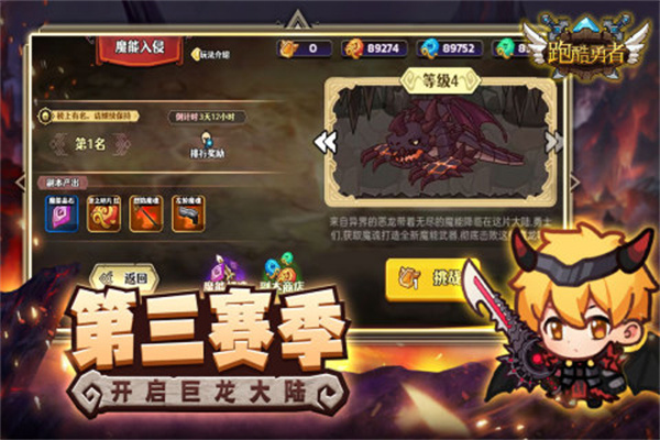 跑酷勇者最新2023版本下载手游app截图