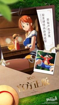 航海王梦想指针官网版手游app截图