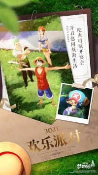 航海王梦想指针官网版手游app截图