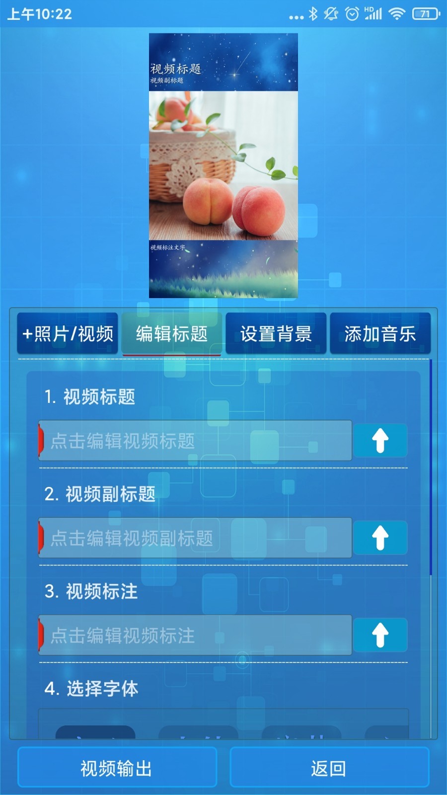 随剪辑app最新版本下载手机软件app截图