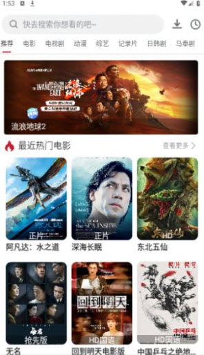万科影视下载官网版app手机软件app截图