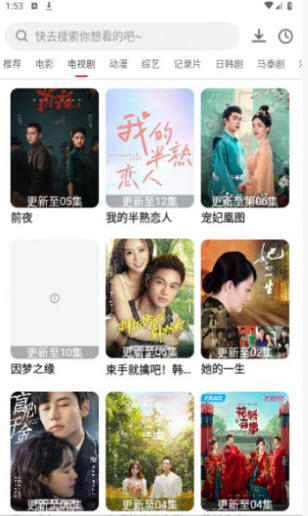 万科影视下载官网版app手机软件app截图