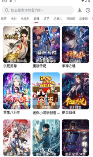 万科影视下载官网版app手机软件app截图