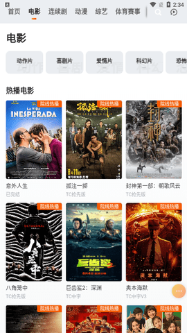 草帽影视手机软件app截图