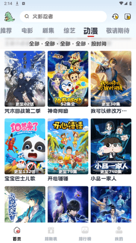 草帽影视手机软件app截图