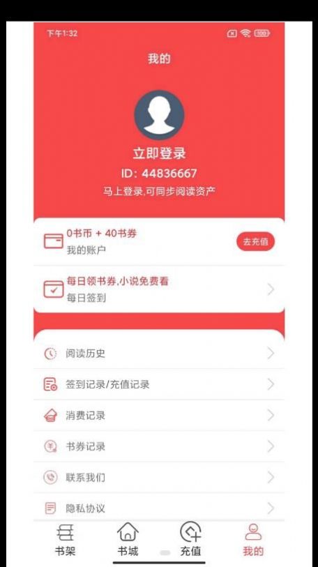 轻甜小说阅读器下载手机软件app截图