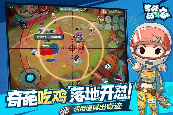 奇葩战斗家无限钻石版最新版手游app截图