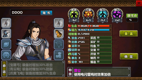三国大时代4官方版正版手游app截图