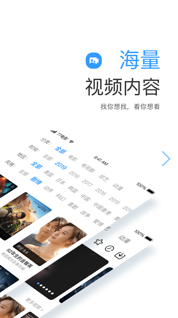 七七影视大全下载最新版手机软件app截图