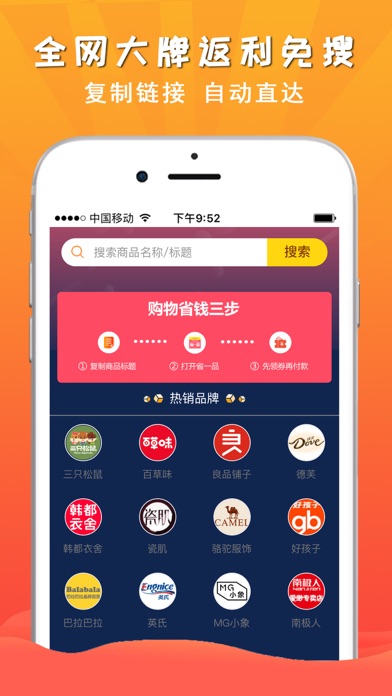 省一品app官方版下载手机软件app截图