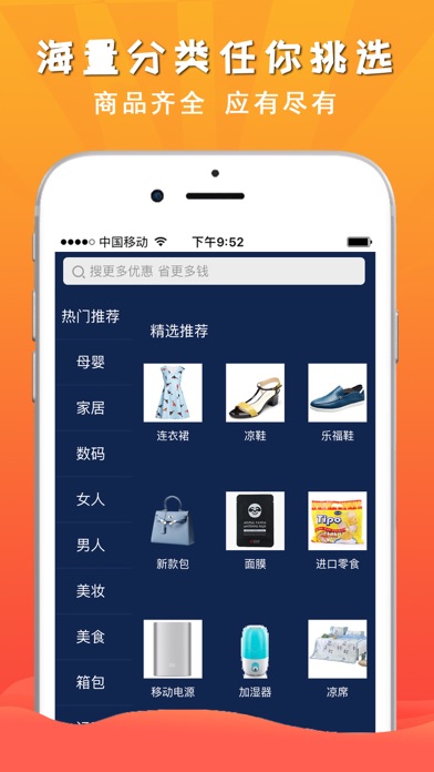 省一品app官方版下载手机软件app截图