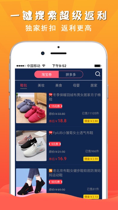 省一品app官方版下载手机软件app截图