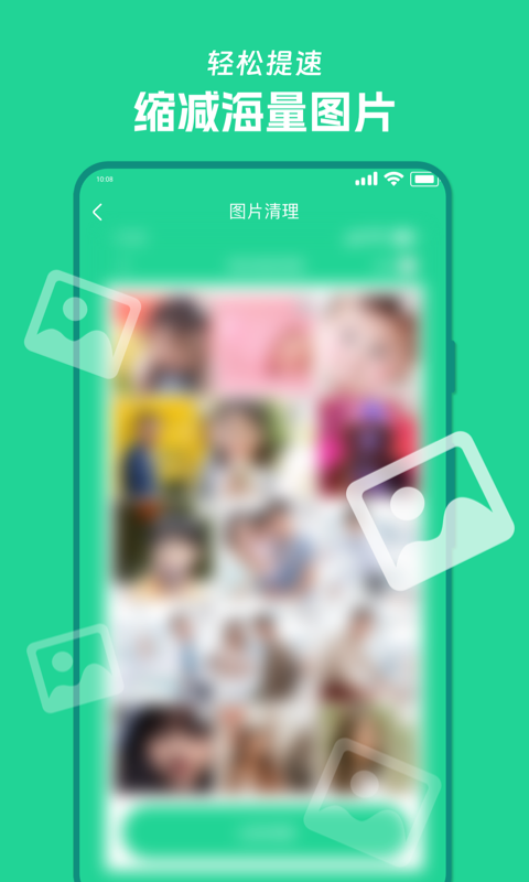 风速清理宝app安卓版手机软件app截图