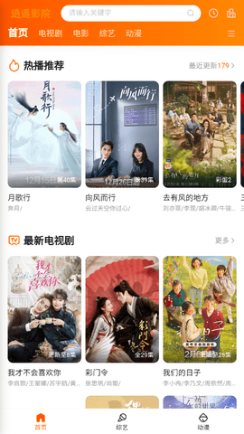 逍遥影院app官方版下载手机软件app截图