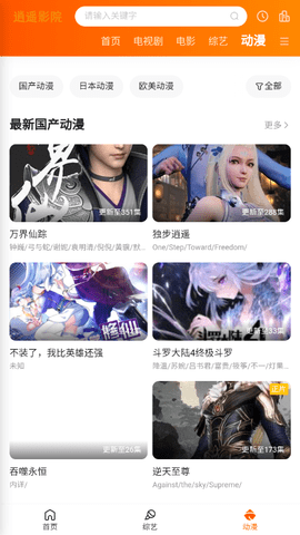 逍遥影院app官方版下载手机软件app截图