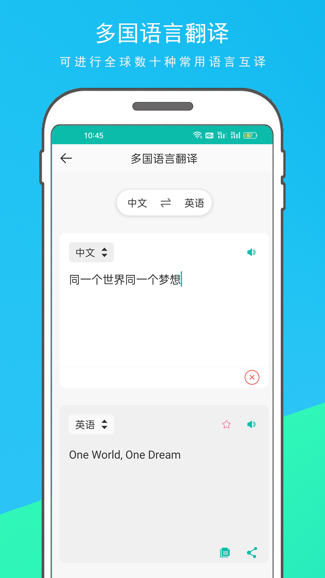 英语拍照翻译器手机软件app截图