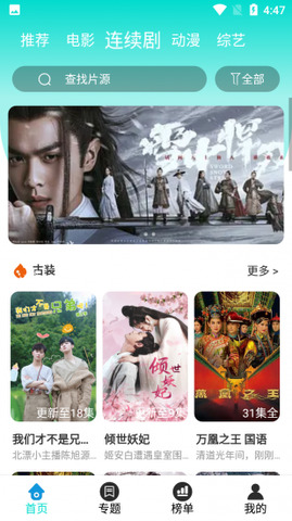 酷猫影视大全官方版下载手机软件app截图