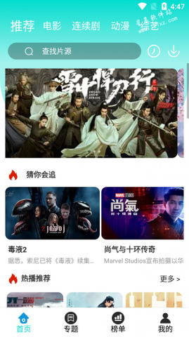 酷猫影视大全官方版下载手机软件app截图