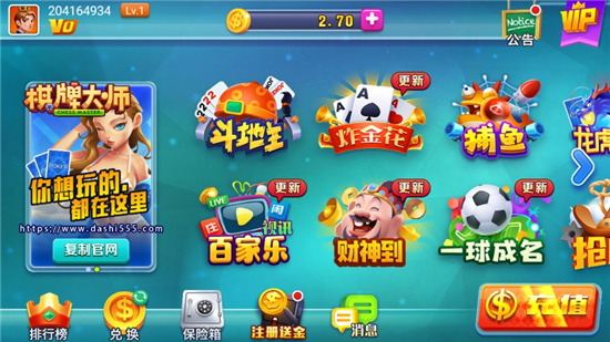 天福棋牌2024官方版1.25手游app截图