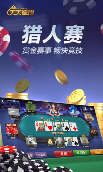 天赢棋牌2024官方版1.22手游app截图