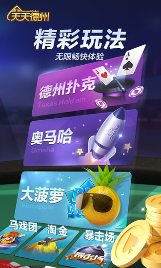 天赢棋牌2024官方版1.22手游app截图