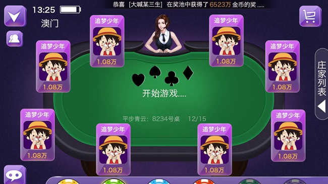 次间棋牌2024官方版c818手游app截图