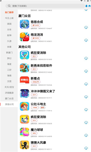 tz游戏库app新版下载手机软件app截图