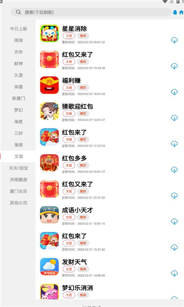 tz游戏库app新版下载手机软件app截图