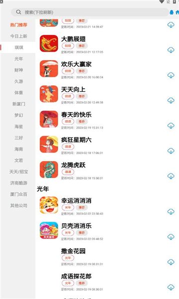 tz游戏库官网版下载手机软件app截图